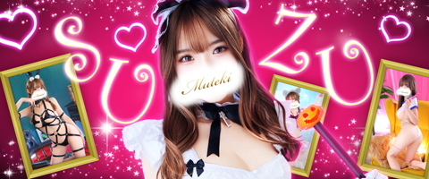 横浜高級ソープランド【無敵】グラビア