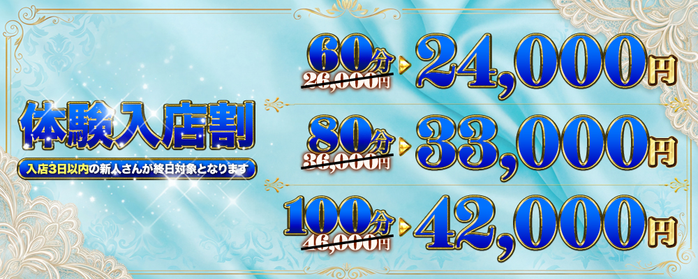 横浜ソープランド【クオリティプラス】二輪車コースのご案内