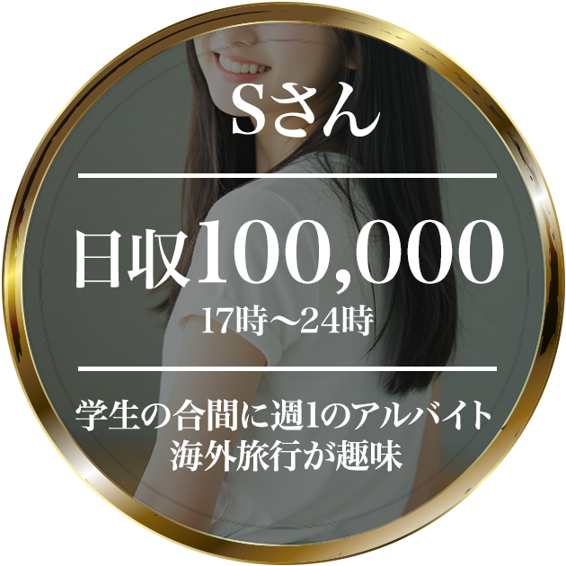 横浜ソープランド高収入求人情報【クオリティプラス】