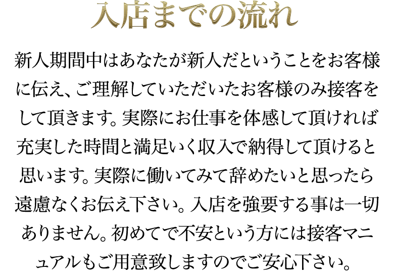 横浜ソープランド高収入求人情報【クオリティプラス】