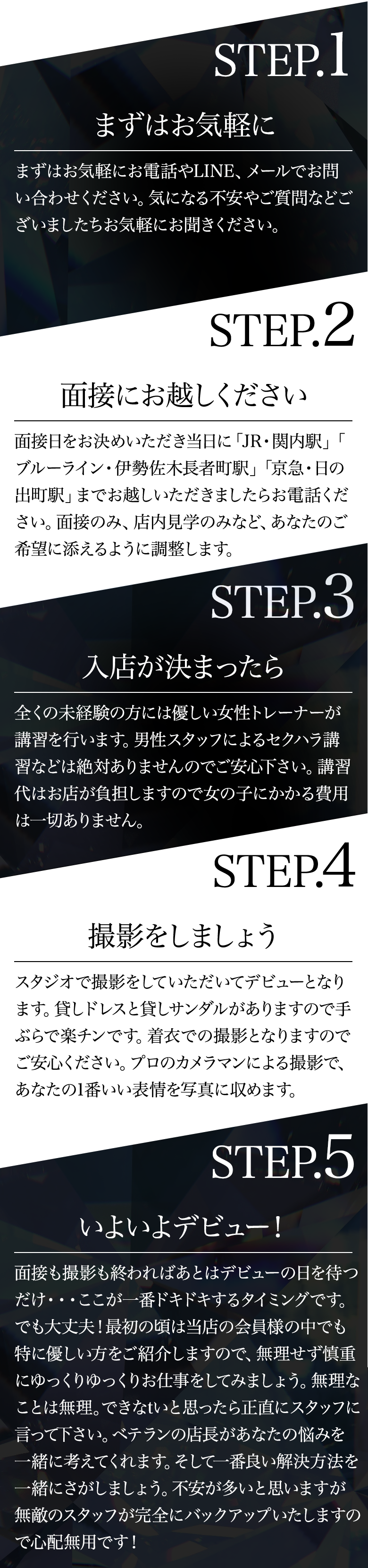 横浜ソープランド高収入求人情報【クオリティプラス】