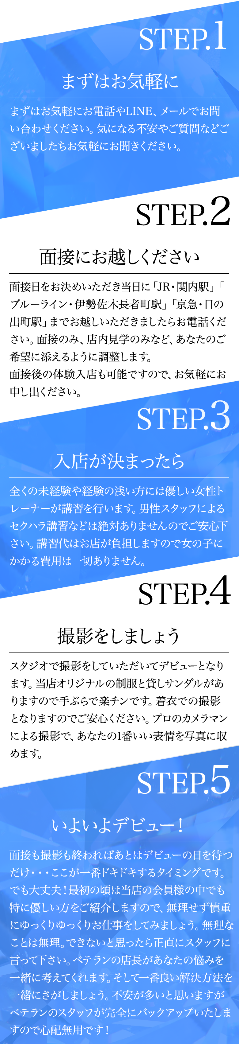 横浜ソープランド高収入求人情報【クオリティプラス】