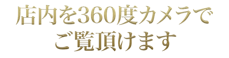 横浜ソープランド高収入求人情報【クオリティプラス】